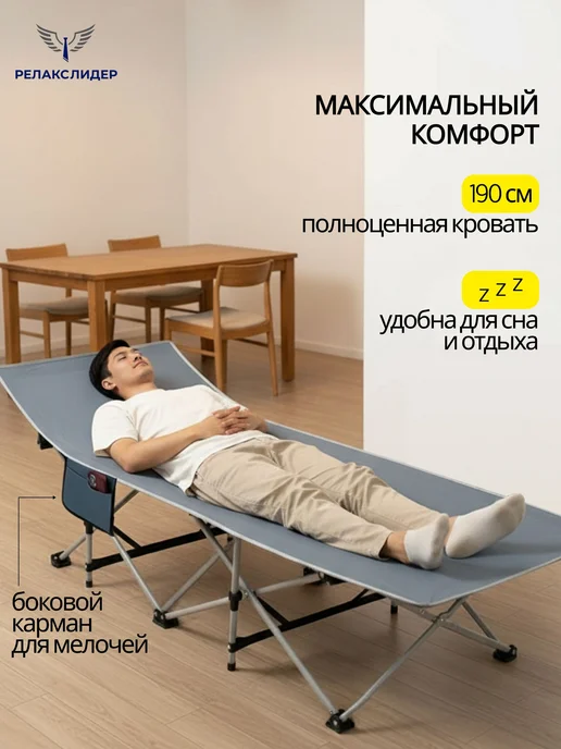 Раскладушка кровать взрослая туристическая усиленная 190 х 6, вариант, фото 6
