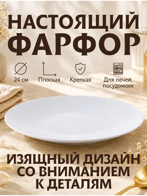 Добрушский фарфоровый завод Тарелка плоская универсальная 24 см, голубой