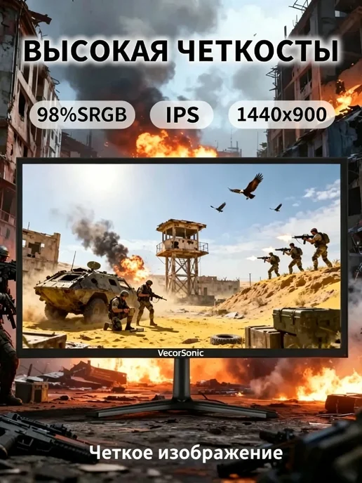 VecorSonic 20-дюймовый IPS-монитор 1440×900, 75 Гц, черный, 1440x900, фото 7