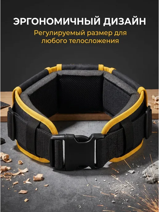 Многофункциональный поясной органайзер для инструментов, вариант, фото 2