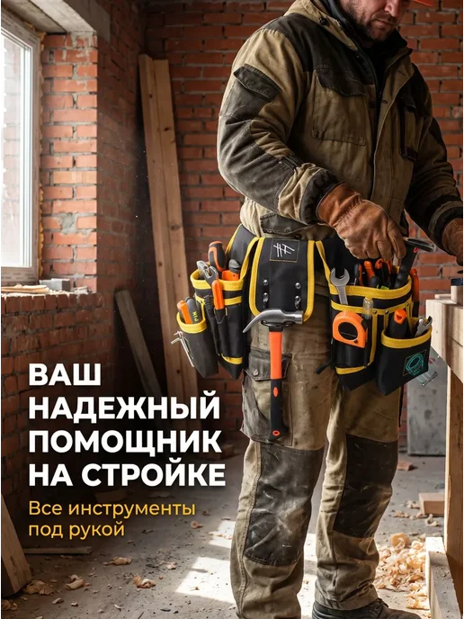 Многофункциональный поясной органайзер для инструментов, вариант, фото 3