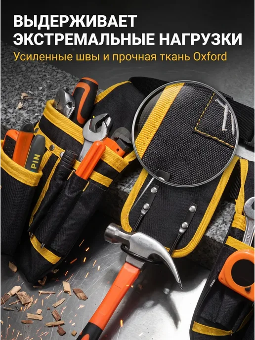 Многофункциональный поясной органайзер для инструментов, вариант, фото 5