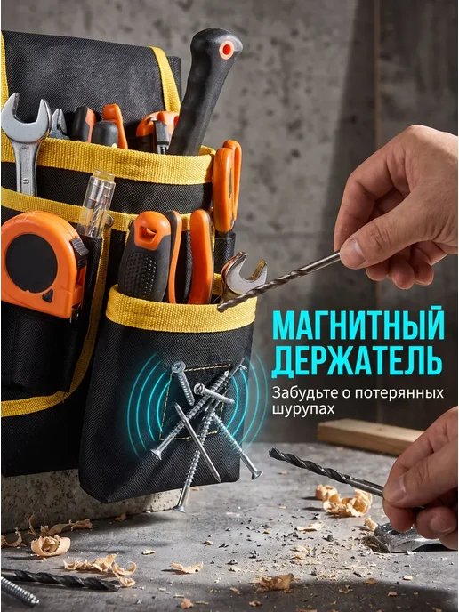 Многофункциональный поясной органайзер для инструментов, вариант, фото 6