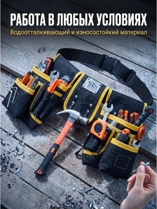 Многофункциональный поясной органайзер для инструментов, вариант, фото 7