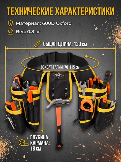 Многофункциональный поясной органайзер для инструментов, вариант, фото 8