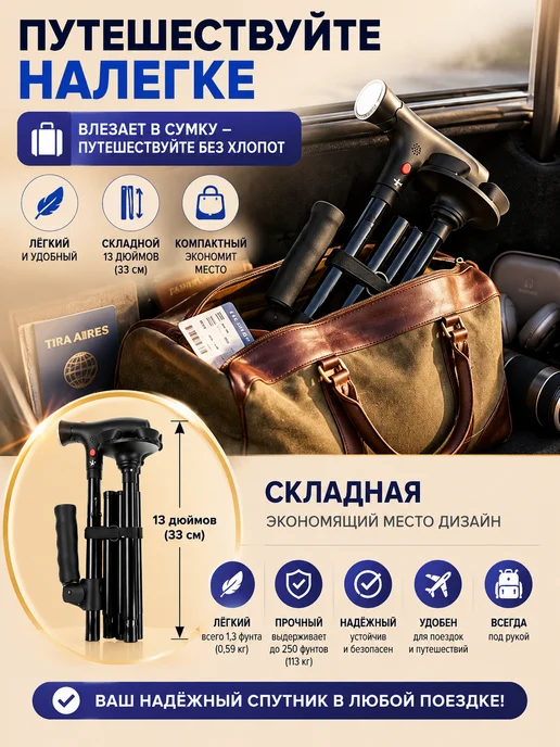 Трость складная четырёхопорная для пожилых людей, черный, фото 6