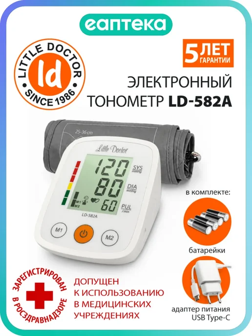 LITTLE DOCTOR Тонометр Little Doctor LD-582А автомат на плечо с адаптером…, вариант