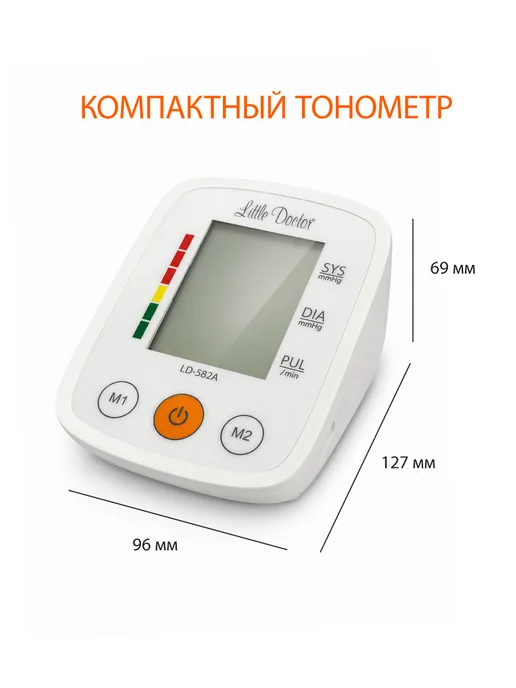 LITTLE DOCTOR Тонометр Little Doctor LD-582А автомат на плечо с адаптером…, вариант, фото 4