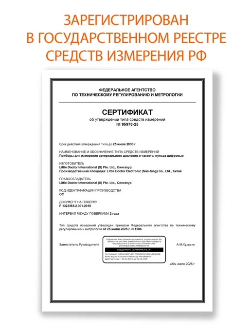LITTLE DOCTOR Тонометр Little Doctor LD-582А автомат на плечо с адаптером…, вариант, фото 6