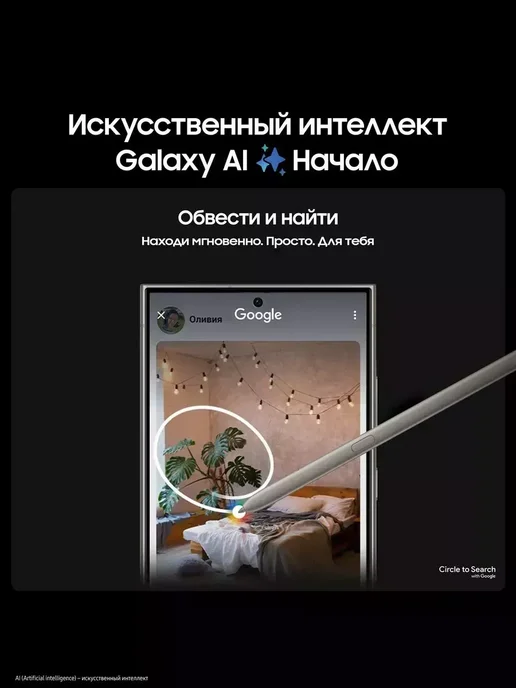 Смартфон Samsung S24 Ultra 12/256 ГБ, бежевый, фото 8