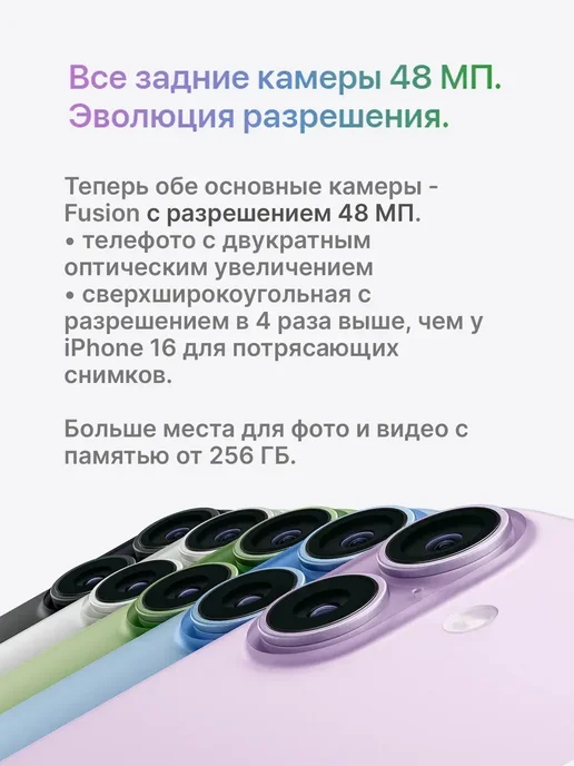 Смартфон Apple iPhone 17 256 ГБ, синий, фото 5