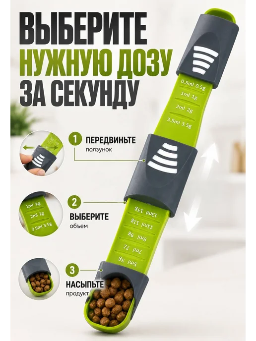 DNK1 Мерная ложка с регулировкой объема 0,5–13 мл, 13 мл, фото 3