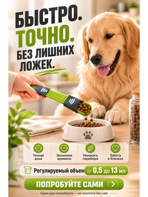 DNK1 Мерная ложка с регулировкой объема 0,5–13 мл, 13 мл, фото 5