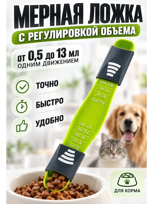 DNK1 Мерная ложка с регулировкой объема 0,5–13 мл, 13 мл, фото 6