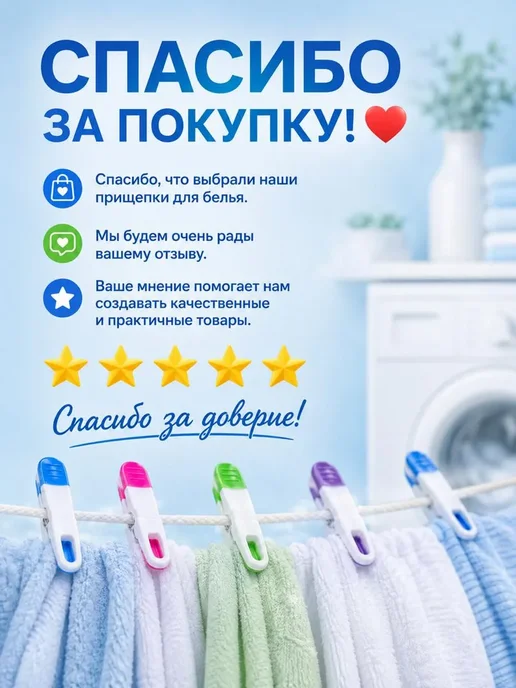 BETHORA Прищепки бельевые для одежды пластиковые, белый, фото 4