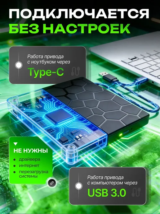 Внешний привод, дисковод для ноутбука, вариант, фото 2