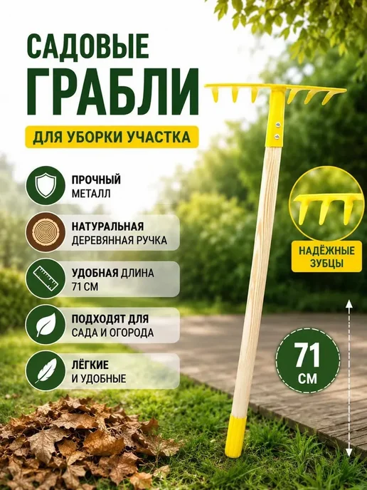 MSK92 Грабли садовые прямые металлические витые с черенком, желтый, фото 2