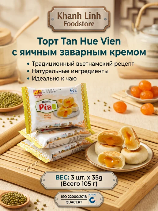 пирожное Вьетнамские пирожные с кремом из солёного яичного желтка, желтый