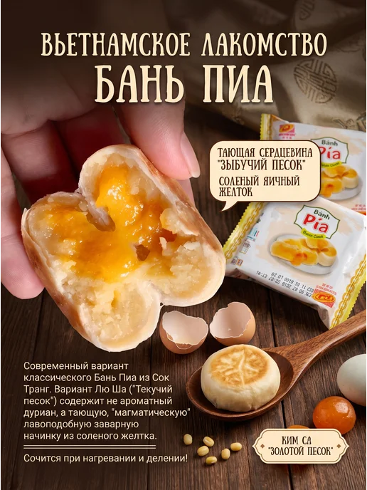 пирожное Вьетнамские пирожные с кремом из солёного яичного желтка, желтый, фото 4