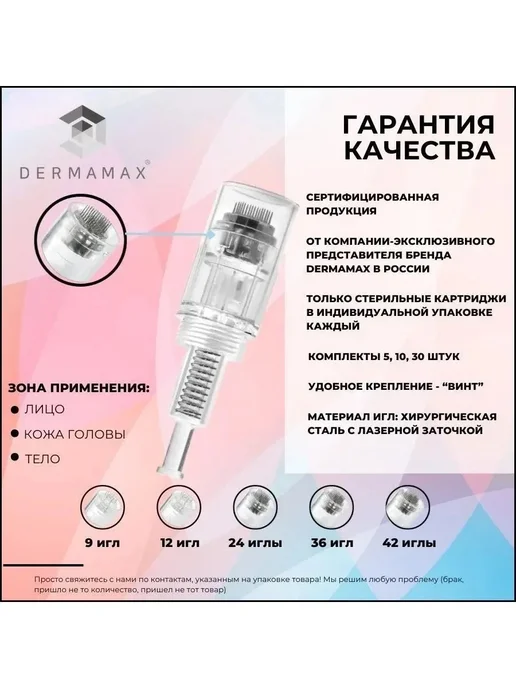 Картридж Винт для дермапена, 36 игл, 10 шт, 10 шт, фото 2