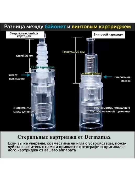 Картридж Винт для дермапена, 36 игл, 10 шт, 10 шт, фото 6