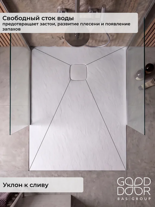 GOOD DOOR BAS GROUP Душевой поддон 100х80 из искусственного камня Uran Белый, 100x80, белый, фото 4