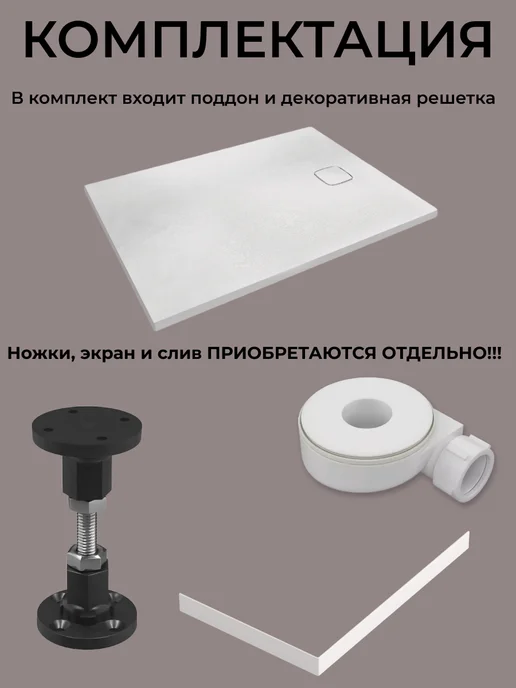 GOOD DOOR BAS GROUP Душевой поддон 100х80 из искусственного камня Uran Белый, 100x80, белый, фото 7
