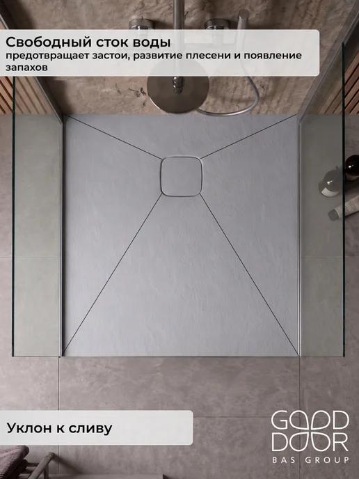 GOOD DOOR BAS GROUP Душевой поддон 100х80 из искусственного камня Uran Белый, 100x100, графит, фото 4
