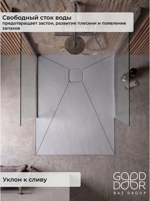 GOOD DOOR BAS GROUP Душевой поддон 100х80 из искусственного камня Uran Белый, 120x90, графит, фото 4