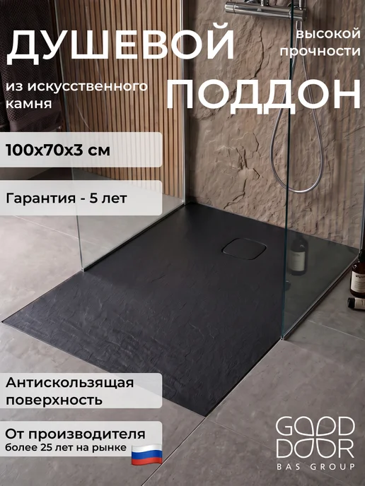 GOOD DOOR BAS GROUP Душевой поддон 100х80 из искусственного камня Uran Белый, 100x70, черный
