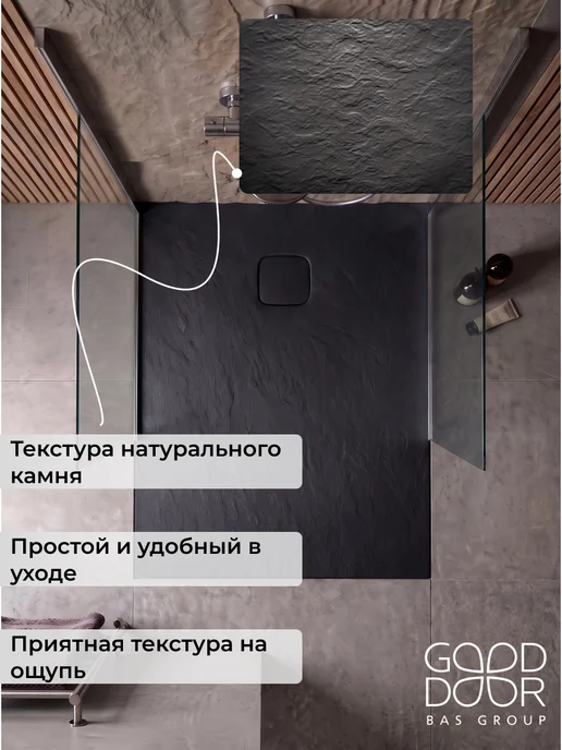 GOOD DOOR BAS GROUP Душевой поддон 100х80 из искусственного камня Uran Белый, 100x70, черный, фото 3
