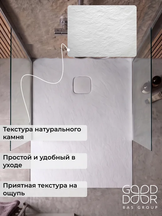 GOOD DOOR BAS GROUP Душевой поддон 100х80 из искусственного камня Uran Белый, 100x70, белый, фото 3