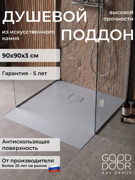 GOOD DOOR BAS GROUP Душевой поддон 100х80 из искусственного камня Uran Белый, 90x90, графит