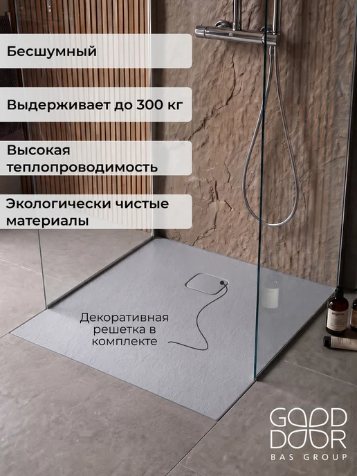 GOOD DOOR BAS GROUP Душевой поддон 100х80 из искусственного камня Uran Белый, 90x90, графит, фото 2