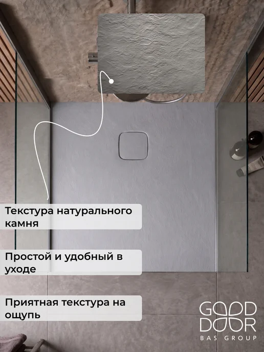 GOOD DOOR BAS GROUP Душевой поддон 100х80 из искусственного камня Uran Белый, 90x90, графит, фото 3