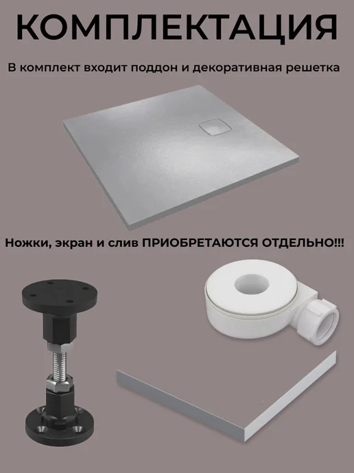 GOOD DOOR BAS GROUP Душевой поддон 100х80 из искусственного камня Uran Белый, 90x90, графит, фото 7