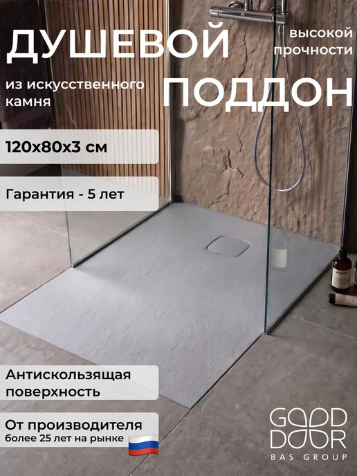 GOOD DOOR BAS GROUP Душевой поддон 100х80 из искусственного камня Uran Белый, 120x80, графит