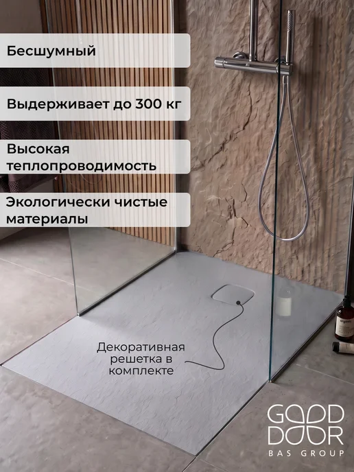 GOOD DOOR BAS GROUP Душевой поддон 100х80 из искусственного камня Uran Белый, 120x80, графит, фото 2