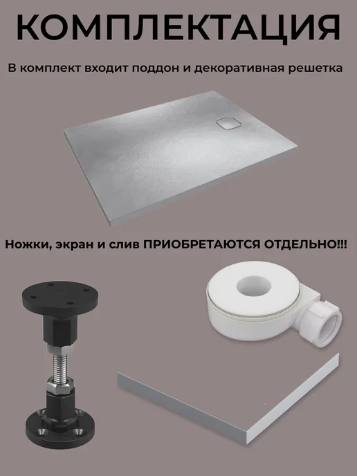 GOOD DOOR BAS GROUP Душевой поддон 100х80 из искусственного камня Uran Белый, 120x80, графит, фото 7