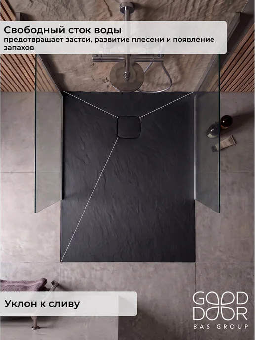 GOOD DOOR BAS GROUP Душевой поддон 100х80 из искусственного камня Uran Белый, 100x80, черный, фото 4