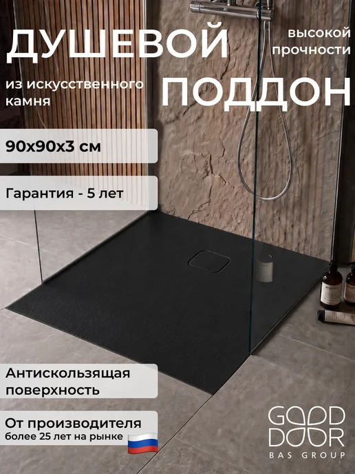 GOOD DOOR BAS GROUP Душевой поддон 100х80 из искусственного камня Uran Белый, 90x90, черный