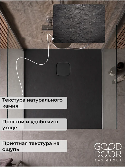 GOOD DOOR BAS GROUP Душевой поддон 100х80 из искусственного камня Uran Белый, 90x90, черный, фото 3