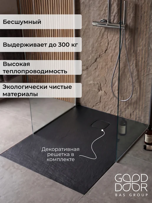 GOOD DOOR BAS GROUP Душевой поддон 100х80 из искусственного камня Uran Белый, 120x70, черный, фото 2