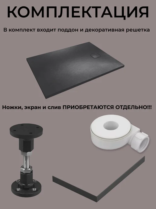 GOOD DOOR BAS GROUP Душевой поддон 100х80 из искусственного камня Uran Белый, 120x70, черный, фото 7