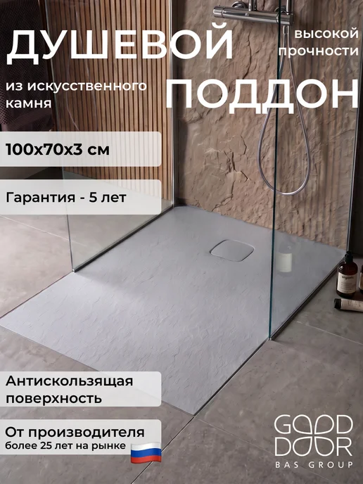 GOOD DOOR BAS GROUP Душевой поддон 100х80 из искусственного камня Uran Белый, 100x70, графит