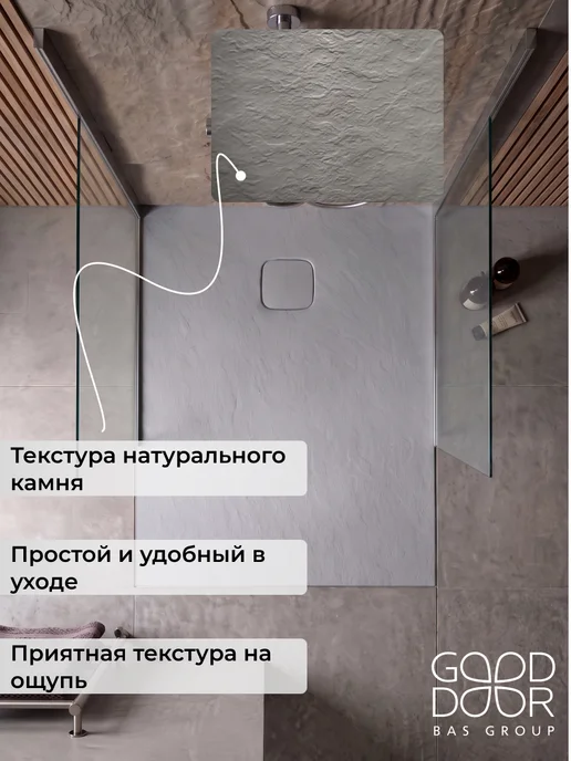 GOOD DOOR BAS GROUP Душевой поддон 100х80 из искусственного камня Uran Белый, 100x70, графит, фото 3