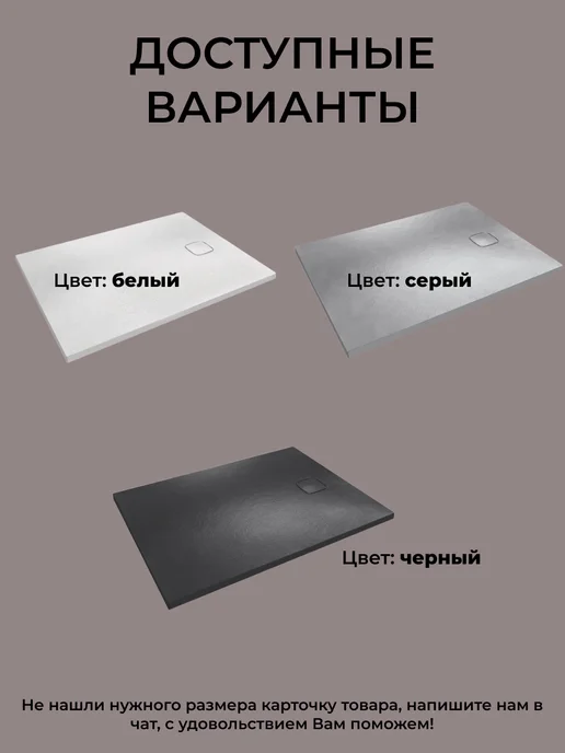 GOOD DOOR BAS GROUP Душевой поддон 100х80 из искусственного камня Uran Белый, 100x70, графит, фото 6