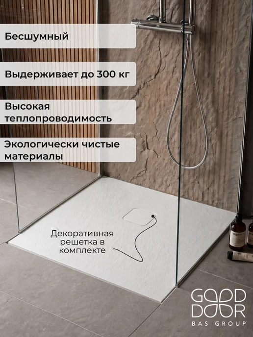 GOOD DOOR BAS GROUP Душевой поддон 100х80 из искусственного камня Uran Белый, 100x100, белый, фото 2
