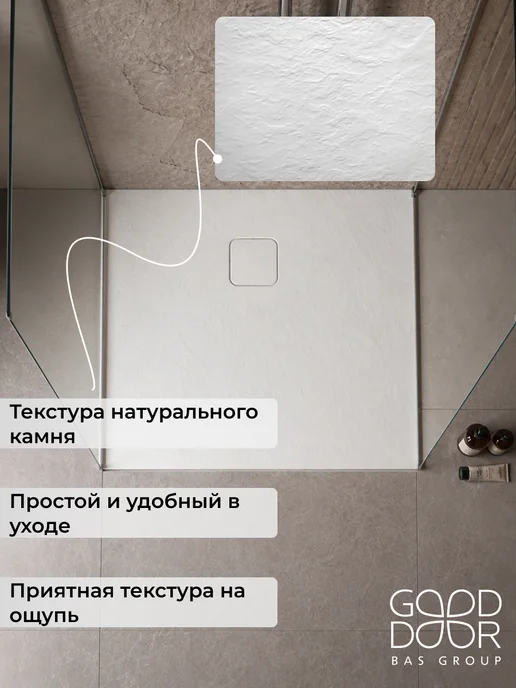 GOOD DOOR BAS GROUP Душевой поддон 100х80 из искусственного камня Uran Белый, 100x100, белый, фото 3