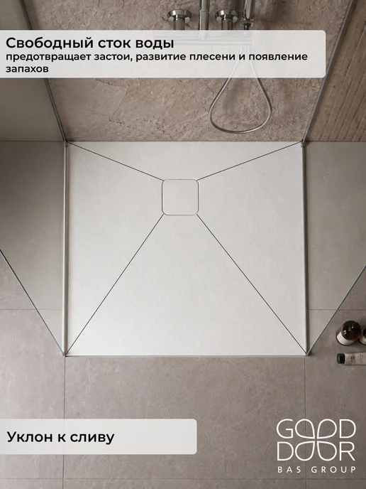 GOOD DOOR BAS GROUP Душевой поддон 100х80 из искусственного камня Uran Белый, 100x100, белый, фото 4